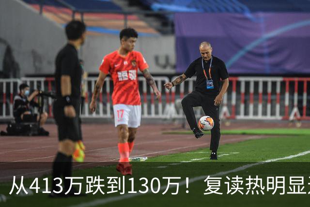 从413万跌到130万！复读热明显退潮，是社会最珍贵的觉醒